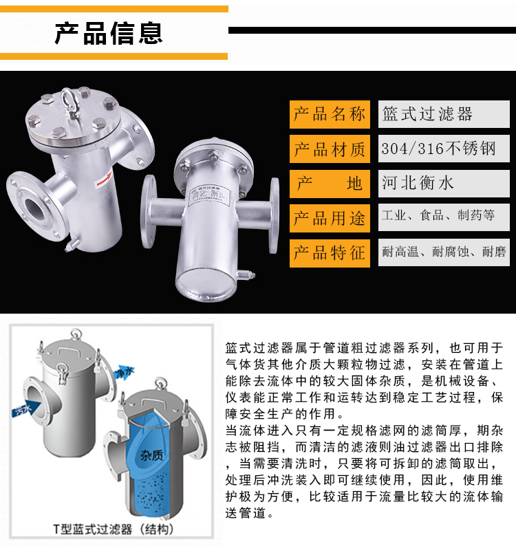籃式過濾器_http://www.90wz.cc_不銹鋼過濾器_第2張