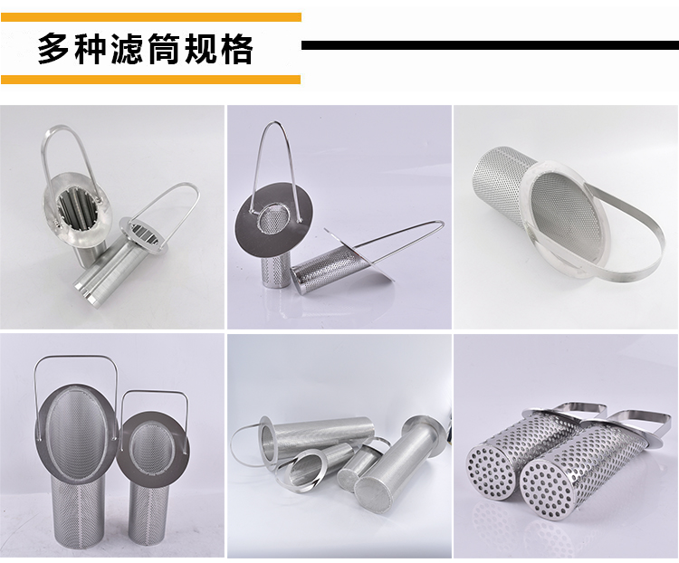 籃式過濾器_http://www.90wz.cc_不銹鋼過濾器_第3張