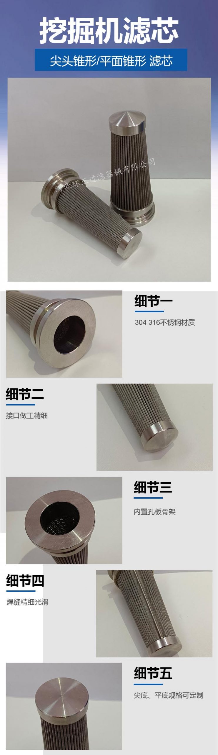 小松挖掘機液壓泵錐形濾芯_http://www.90wz.cc_產品中心_第2張