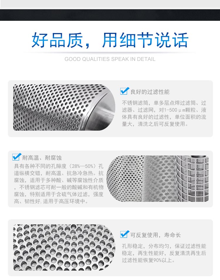 圓弧底不銹鋼沖孔濾芯_http://www.90wz.cc_產品中心_第2張