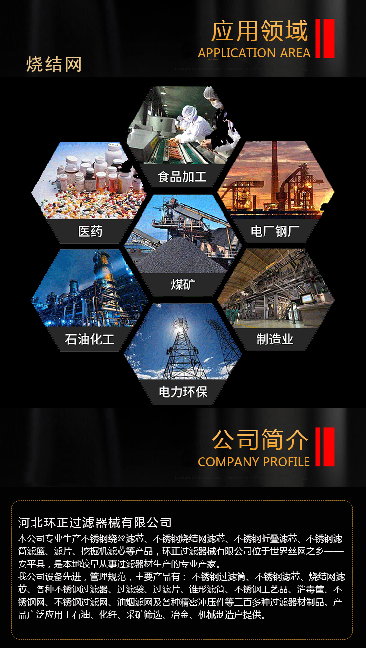 25微米液壓油過濾燒結(jié)氈濾芯_產(chǎn)品中心_第3張_河北環(huán)正過濾器械有限公司 25微米液壓油過濾燒結(jié)氈濾芯_http://www.90wz.cc_產(chǎn)品中心_第3張