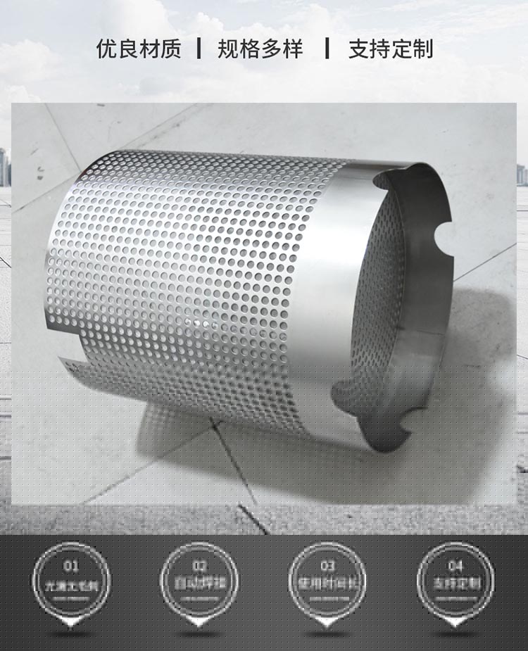 漿料油漆膠水濾網_http://www.90wz.cc_不銹鋼濾筒_第4張