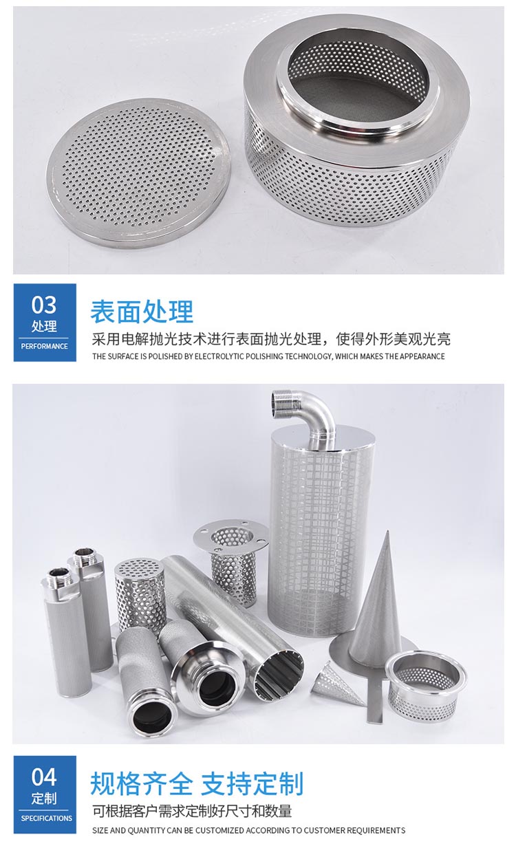 漿料油漆膠水濾網_http://www.90wz.cc_不銹鋼濾筒_第7張