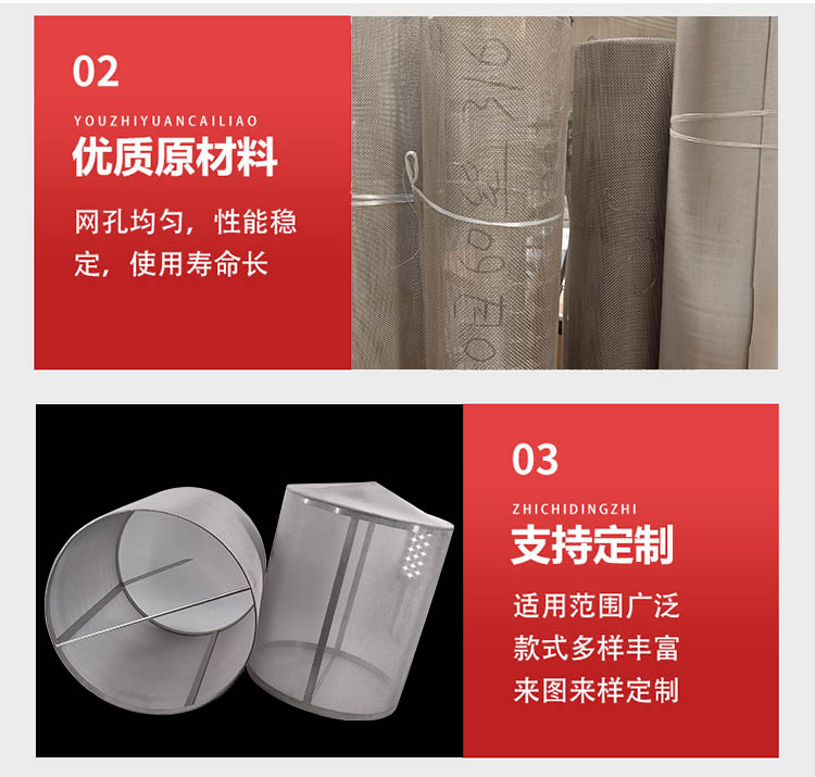 大流量不銹鋼編織網(wǎng)筒_不銹鋼編織網(wǎng)類_第4張_河北環(huán)正過濾器械有限公司 大流量不銹鋼編織網(wǎng)筒_http://www.90wz.cc_不銹鋼編織網(wǎng)類_第4張