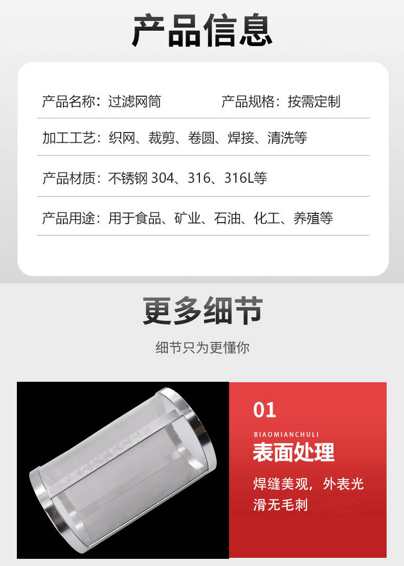 大流量不銹鋼編織網(wǎng)筒_不銹鋼編織網(wǎng)類_第3張_河北環(huán)正過濾器械有限公司 大流量不銹鋼編織網(wǎng)筒_http://www.90wz.cc_不銹鋼編織網(wǎng)類_第3張