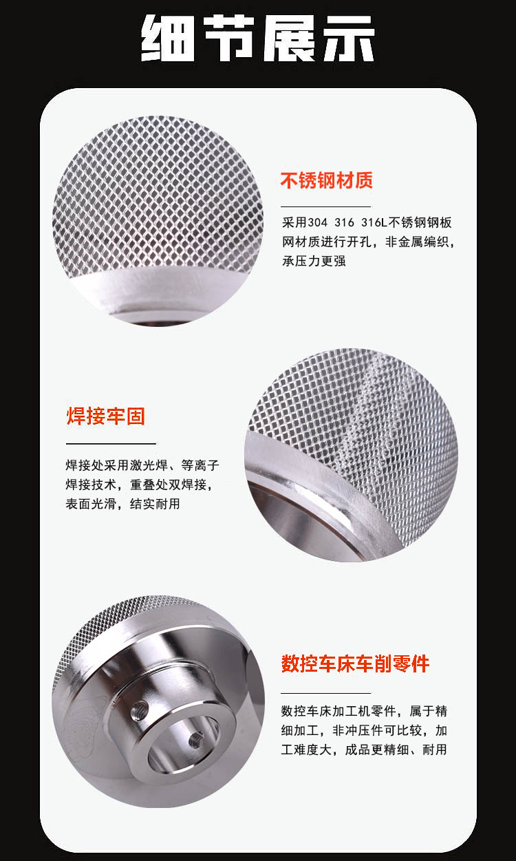 不銹鋼鋼板網濾芯_http://www.90wz.cc_不銹鋼濾筒_第3張