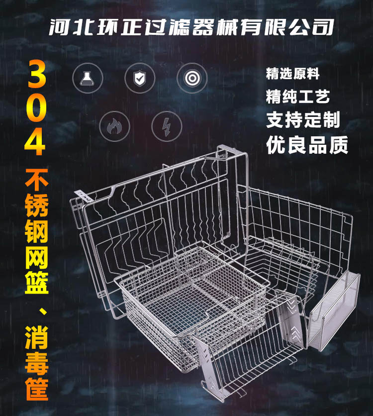 304不銹鋼餐具瀝淋水收納架 餐具消毒籃_http://www.90wz.cc_不銹鋼編織網類_第2張