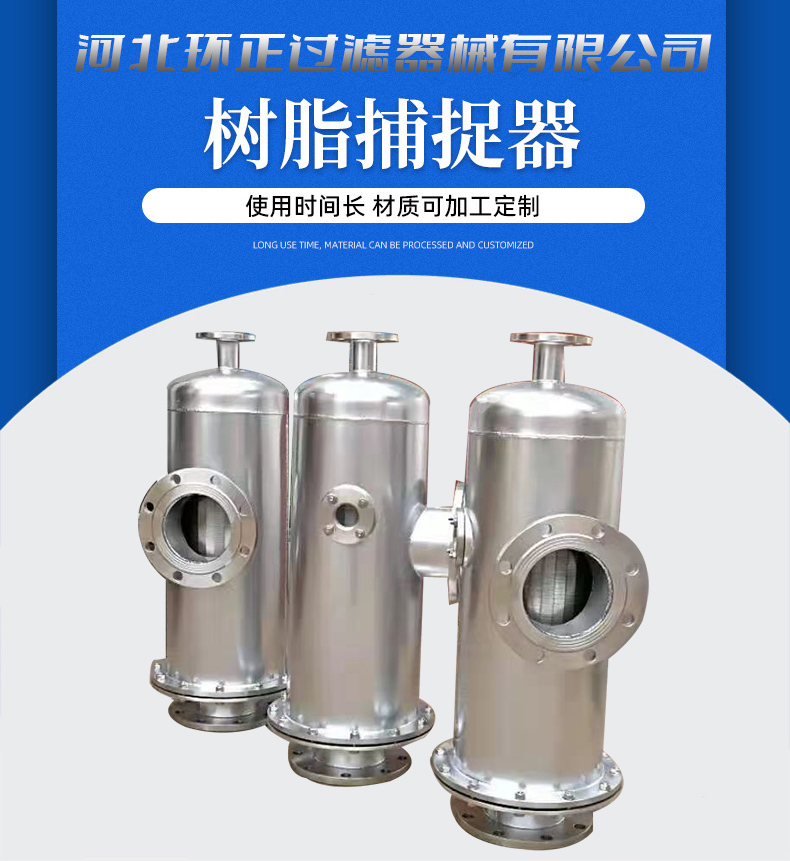 304不銹鋼樹脂捕捉器 楔形網濾芯_http://www.90wz.cc_不銹鋼過濾器_第2張